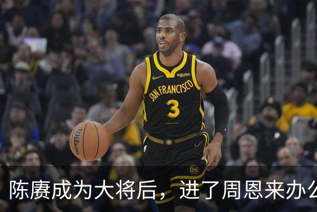 陈赓成为大将后，进了周恩来办公室就嚷：快给我和小超照张相！